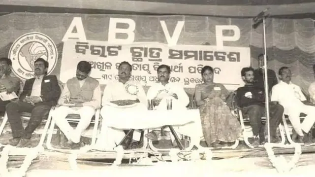 1993 में भुवनेश्वर में आयोजित एबीवीपी के राष्ट्रीय सम्मेलन को संबोधित करते हुए धर्मेंद्र प्रधान