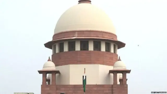 सुप्रीम कोर्ट