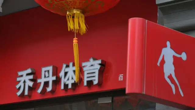 图为北京前门步行街乔丹体育专卖店拍摄的乔丹体育标志。资料图片。