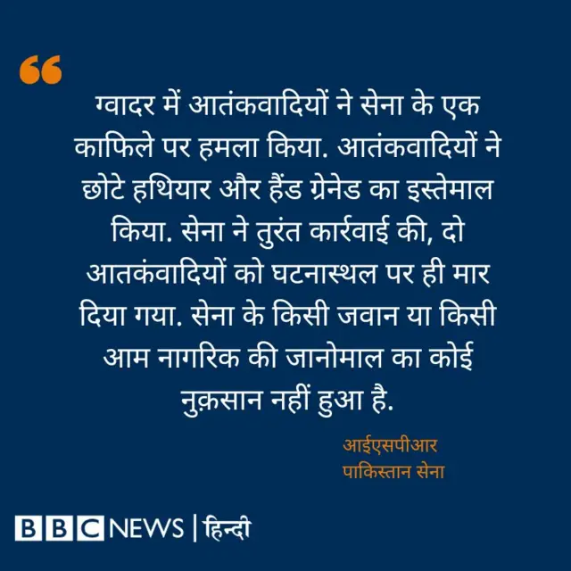 पाकिस्तान 