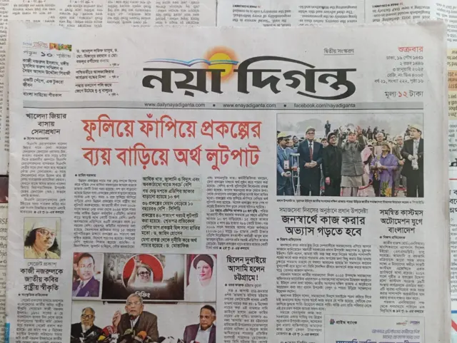 নয়া দিগন্ত