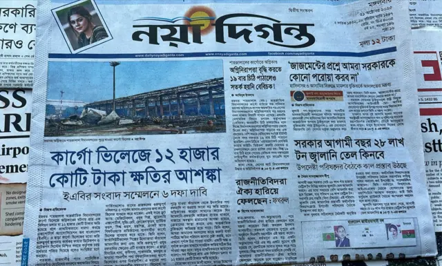 নয়া দিগন্ত