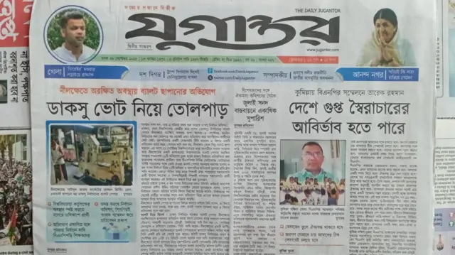 যুগান্তর
