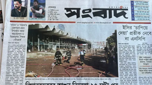 সংবাদ 