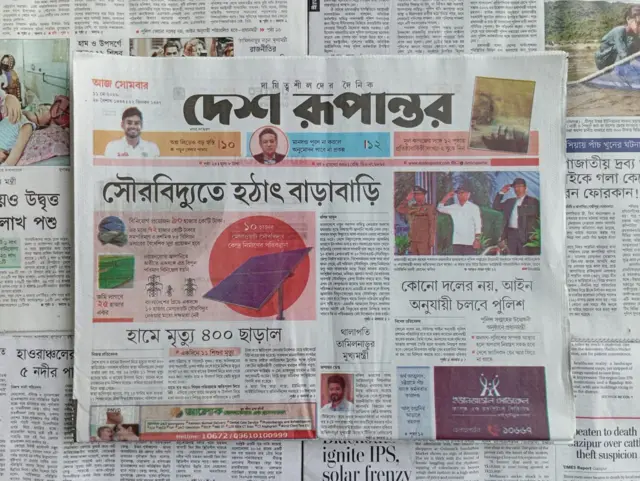 দেশ রূপান্তর