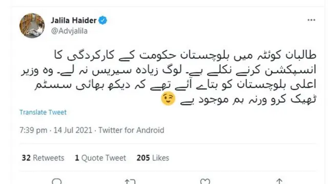 کوئٹہ طالبان