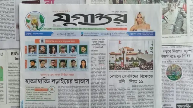 যুগান্তর