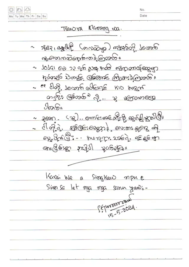 သူငယ်ချင်းအတွက် ဒုတိယဗိုလ်ချုပ်ကြီး ဂွမ်မော်ရေးတဲ့စာ 