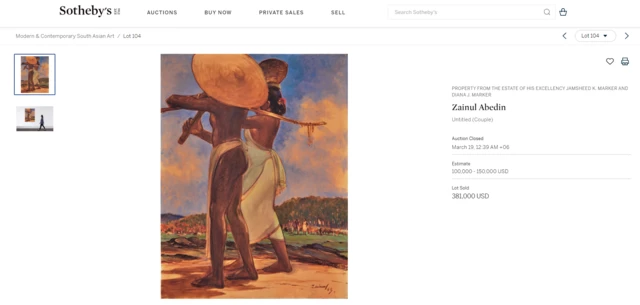 ‘সাঁওতাল দম্পতি’ 