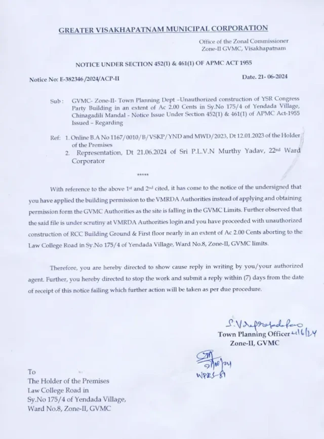ஒய்எஸ்ஆர் காங்கிரஸ் கட்சி அலுவலகம் இடிப்பு - உண்மையான காரணம் என்ன?