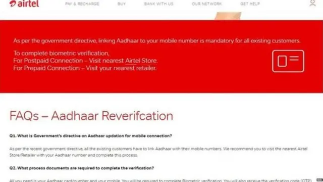 आधार, बँका, अॅप्स, न्यायालय