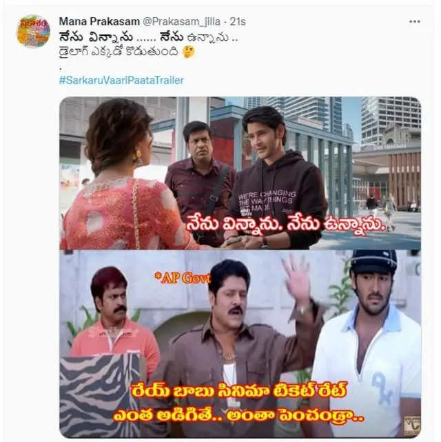 సర్కారు వారి పాట సినిమాలో మహేశ్