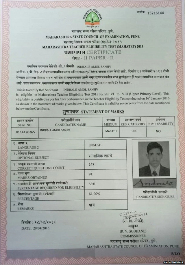 2015सालीही अमोल TET परीक्षा उत्तीर्ण झाला.