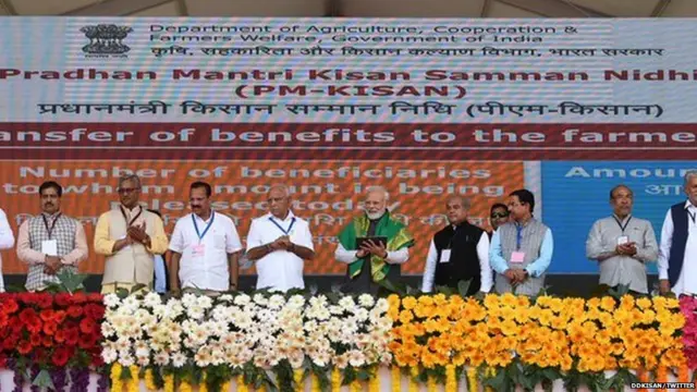 पंतप्रधान किसान सन्मान निधी योजना