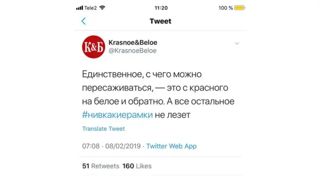 Красное и Белое