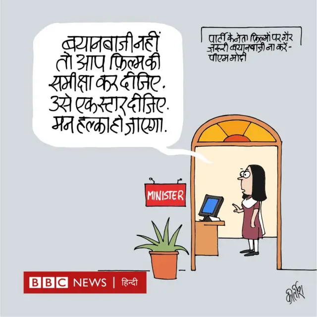 कार्टून