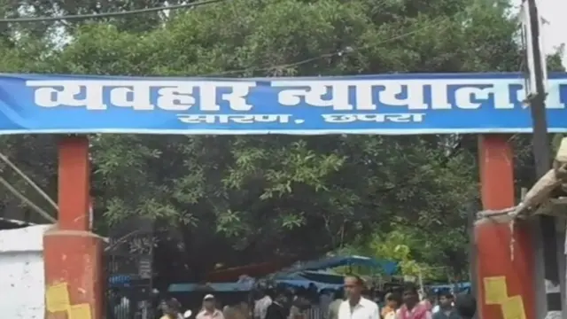 ਸਾਰਣ ਕਚਹਿਰੀਆਂ