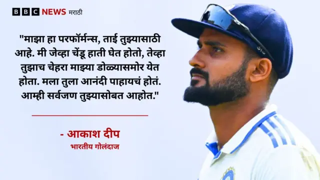 आकाश दीप