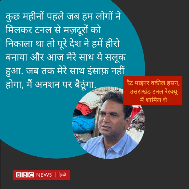 रैट माइनल वकील हसन 