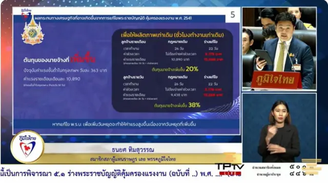 โทรทัศน์รัฐสภา 