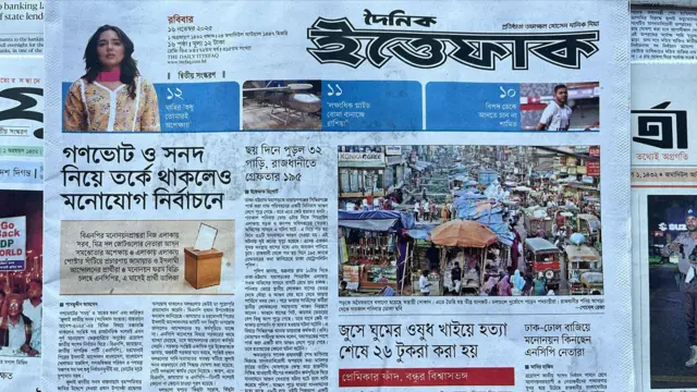 ইত্তেফাক