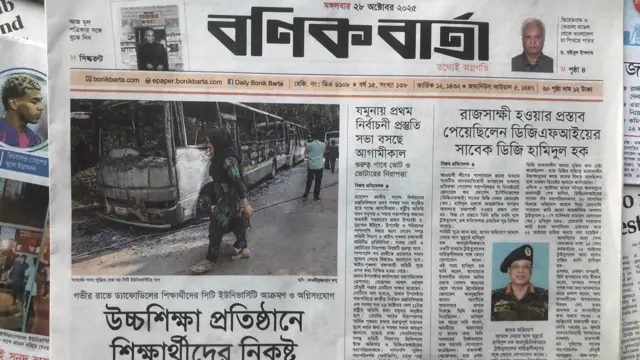 বণিক বার্তা
