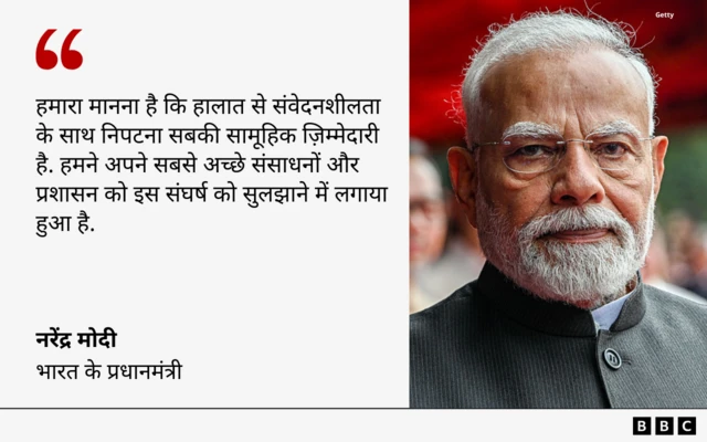 पीएम मोदी का बयान