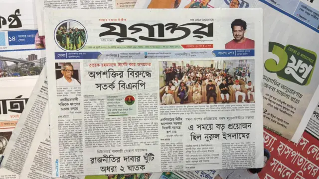 যুগান্তর