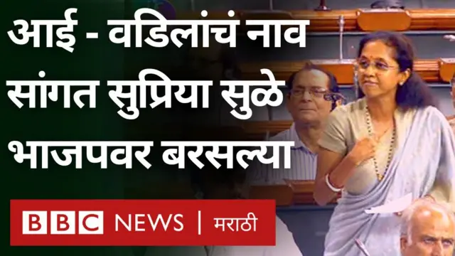 सु्प्रिया सुळे