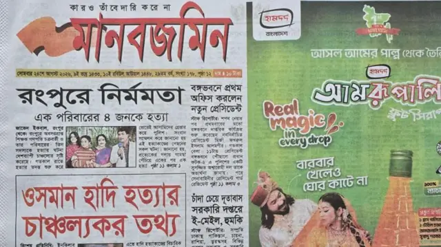 মানজমিন