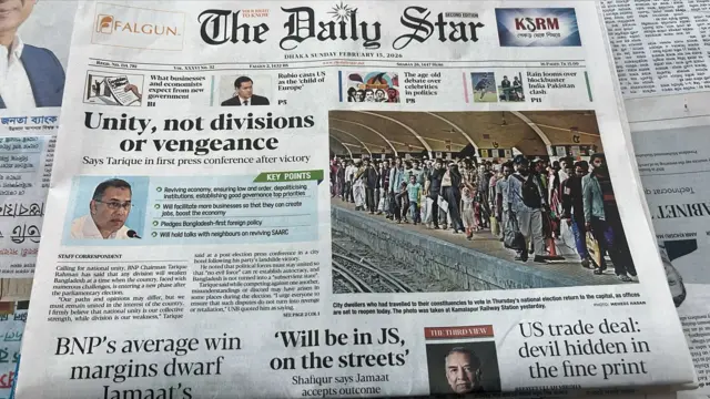 দ্য ডেইলি স্টার