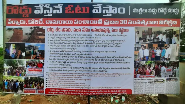 గ్రామస్థులు ఏర్పాటు చేసిన ఫ్లెక్సీ