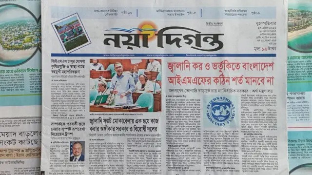 নয়া দিগন্ত