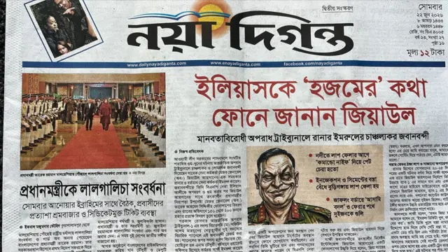 নয়া দিগন্ত