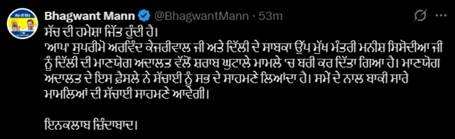 ਪੰਜਾਬ ਦੇ ਮੁੱਖ ਮੰਤਰੀ ਅਤੇ 'ਆਪ' ਆਗੂ ਭਗਵੰਤ ਮਾਨ