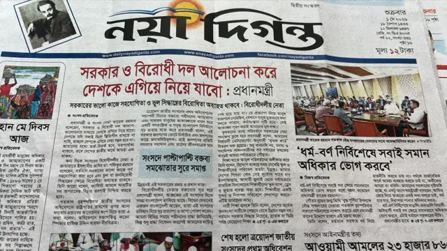 নয়া দিগন্ত