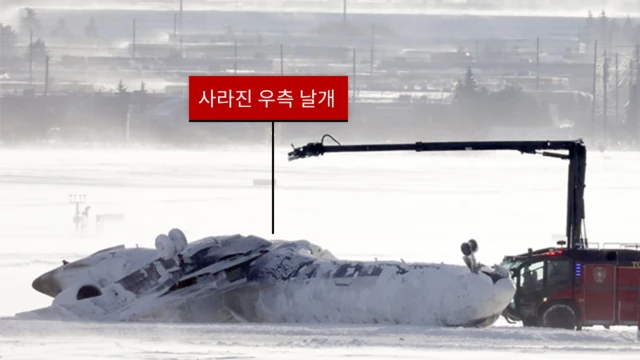 사라진 우측 날개