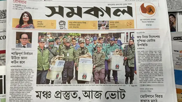 সংবাদপত্র