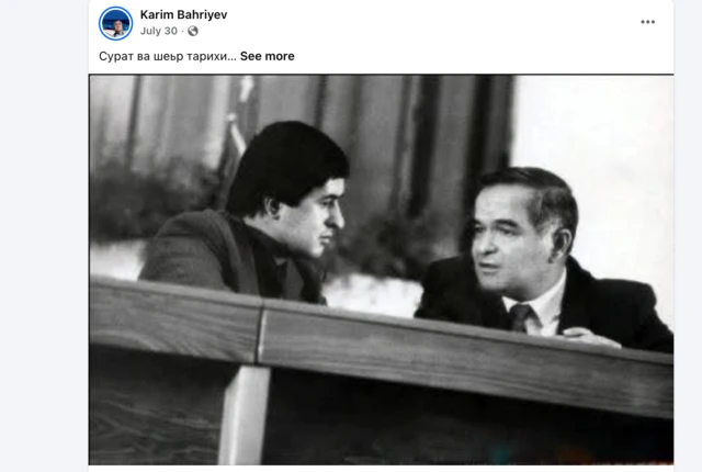 Карим Баҳриев ва Ислом Каримов