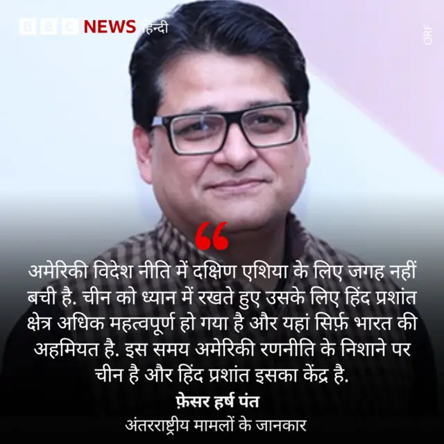 हर्ष पंत