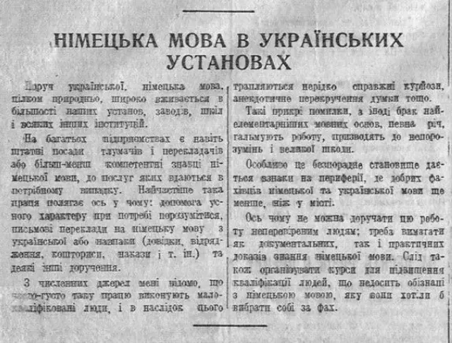 Окупант завжди нав'язує свою мову - спочатку в установах, а потім скрізь у повсякденному житті. "Українське слово", №73, 1941 р.