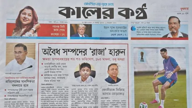 কালের কণ্ঠ