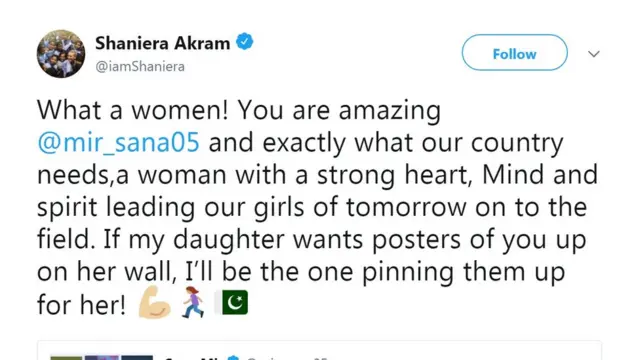 شنیرہ اکرم