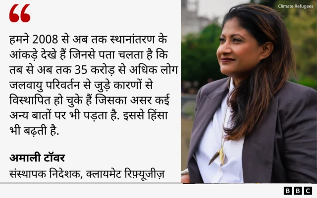 अमाली टॉवर का कोट