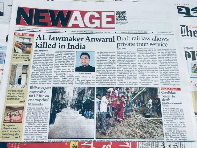  নিউ এজ পত্রিকা