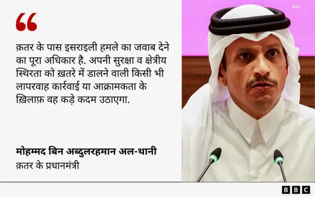 कतर के पीएम