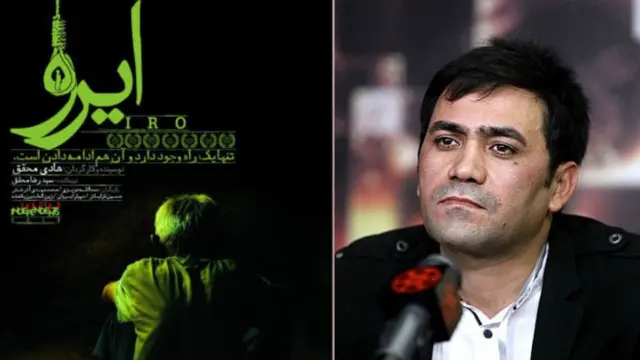 هادی محقق؛ کارگردان فیلم - پوستر فیلم ایرو