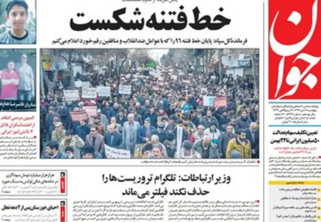 جوان