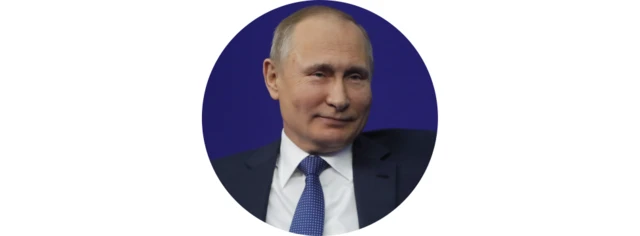Путин