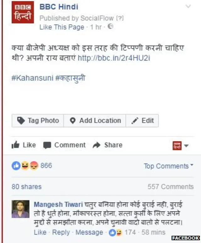 अमित शाह, महात्मा गांधी, कांग्रेस, बीजेपी, सोशल मीडिया